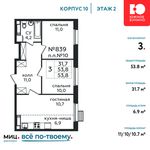 Планировка 3-комнатной квартиры, 53,8 м2
