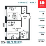 Планировка 2-комнатной квартиры, 39,5 м2