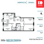 Планировка 4-комнатной квартиры, 76,5 м2