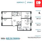 Планировка 4-комнатной квартиры, 87,7 м2
