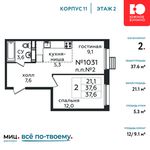 Планировка 2-комнатной квартиры, 37,6 м2