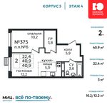 Планировка 2-комнатной квартиры, 40,9 м2