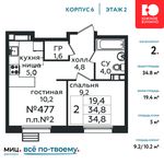 Планировка 2-комнатной квартиры, 34,8 м2