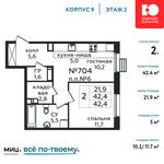 Планировка 2-комнатной квартиры, 42,4 м2