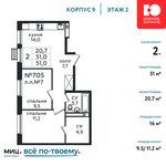 Планировка 2-комнатной квартиры, 51 м2