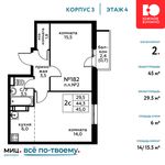 Планировка 2-комнатной квартиры, 45 м2