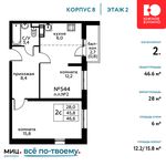 Планировка 2-комнатной квартиры, 46,6 м2