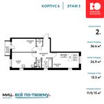Планировка 2-комнатной квартиры, 56,4 м2
