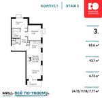 Планировка 3-комнатной квартиры, 65,6 м2