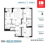 Планировка 3-комнатной квартиры, 77,4 м2