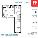 Планировка 3-комнатной квартиры, 62,6 м2
