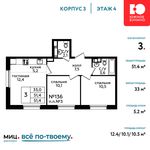Планировка 3-комнатной квартиры, 51,4 м2