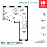 Планировка 3-комнатной квартиры, 71,5 м2