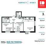 Планировка 3-комнатной квартиры, 52,4 м2