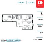 Планировка 3-комнатной квартиры, 54,2 м2