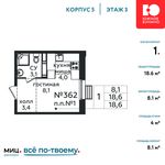 Планировка квартиры студии, 18,6 м2