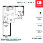 Планировка 3-комнатной квартиры, 70,3 м2