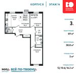 Планировка 3-комнатной квартиры, 69 м2