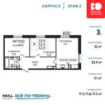 Планировка 3-комнатной квартиры, 52 м2