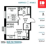 Планировка 2-комнатной квартиры, 37,3 м2