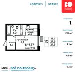 Планировка квартиры студии, 21,6 м2