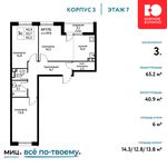 Планировка 3-комнатной квартиры, 65,2 м2