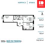 Планировка 2-комнатной квартиры, 52,9 м2