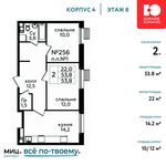 Планировка 2-комнатной квартиры, 53,8 м2