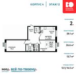 Планировка 2-комнатной квартиры, 59,1 м2