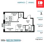 Планировка 2-комнатной квартиры, 41,3 м2