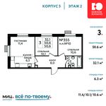 Планировка 3-комнатной квартиры, 50,6 м2