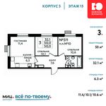 Планировка 3-комнатной квартиры, 50 м2
