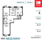 Планировка 3-комнатной квартиры, 70,3 м2