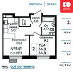 Планировка 2-комнатной квартиры, 34,8 м2