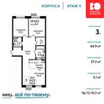 Планировка 3-комнатной квартиры, 64,9 м2