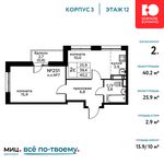 Планировка 2-комнатной квартиры, 39,8 м2
