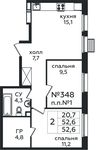 Планировка 2-комнатной квартиры, 52,6 м2