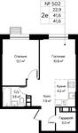 Планировка 2-комнатной квартиры, 41,6 м2