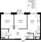 Планировка 2-комнатной квартиры, 50,7 м2