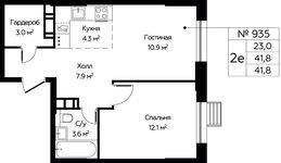 Планировка 2-комнатной квартиры, 41,8 м2