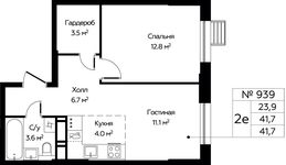 Планировка 2-комнатной квартиры, 41,7 м2