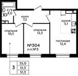 Планировка 3-комнатной квартиры, 51,3 м2