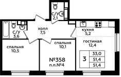 Планировка  3-комнатной квартиры, 50,8 м2