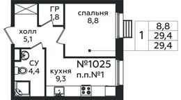 Планировка 1-комнатной квартиры, 29,4 м2