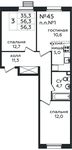 Планировка 3-комнатной квартиры, 56,3 м2