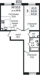 Планировка 3-комнатной квартиры, 60,8 м2