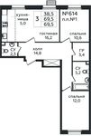 Планировка 3-комнатной квартиры, 69,5 м2