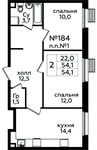 Планировка 2-комнатной квартиры, 54,1 м2