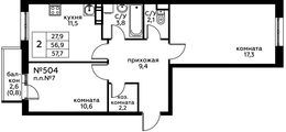 Планировка 2-комнатной квартиры, 57,6 м2