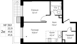 Планировка 2-комнатной квартиры, 41,6 м2
